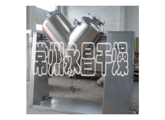 VH(V)系列混合机