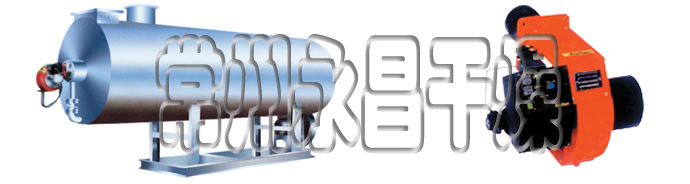 RLY系列燃油热风炉 RLY系列燃油热风炉