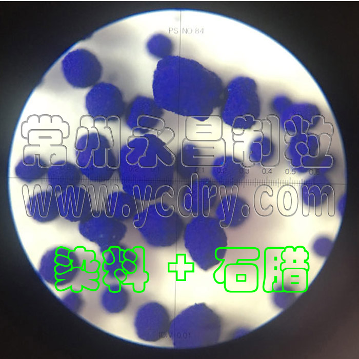 YPG系列压力喷雾造粒干燥机(永昌制粒,溶液或浆液干燥成空心或实心球形颗粒)