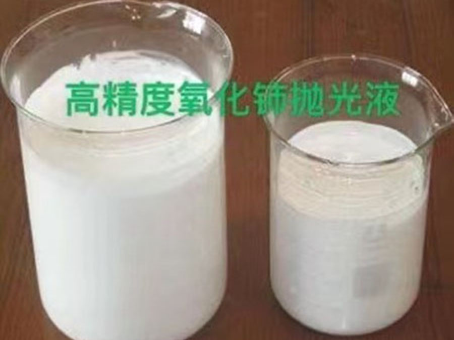 纳米级抛光液