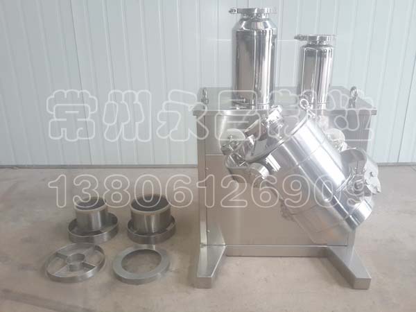 实验室三维混合机 2L-5L-10L互换