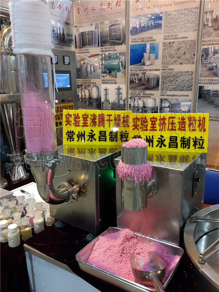 实验室挤压造粒机和沸腾干燥机
