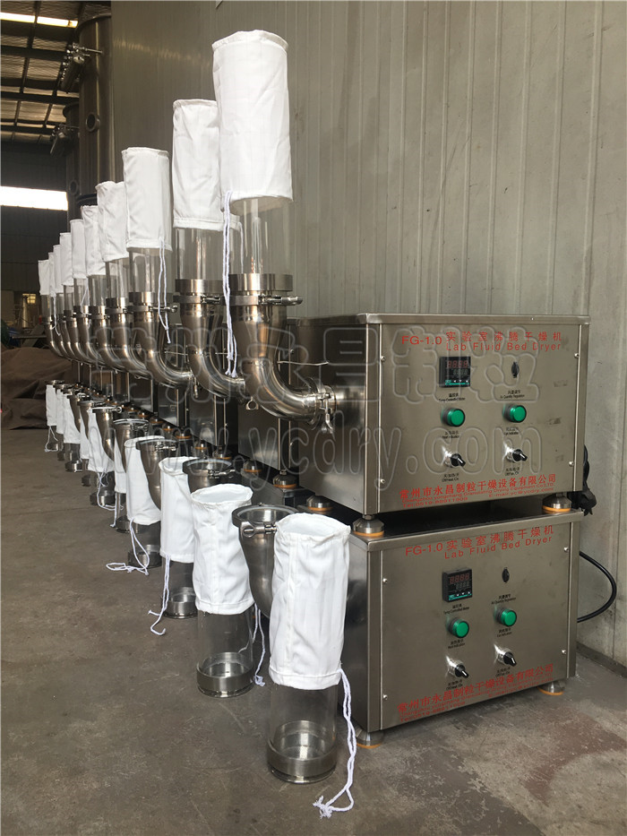 WDG实验室沸腾干燥机