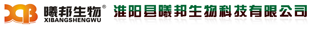 淮阳县曦邦生物科技
