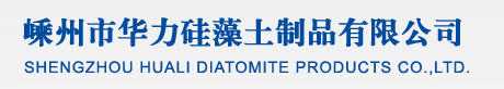 嵊州华力硅藻土