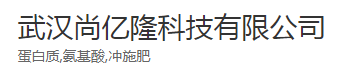 武汉尚亿隆科技